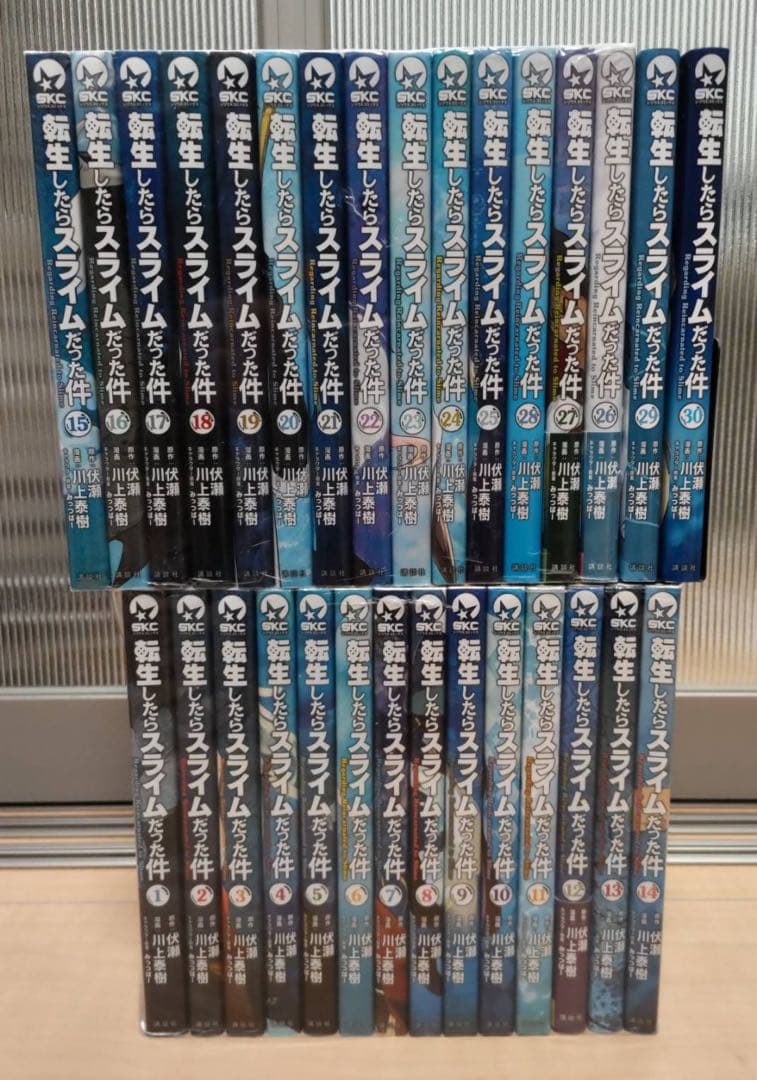 転生したらスライムだった件 全30巻セット