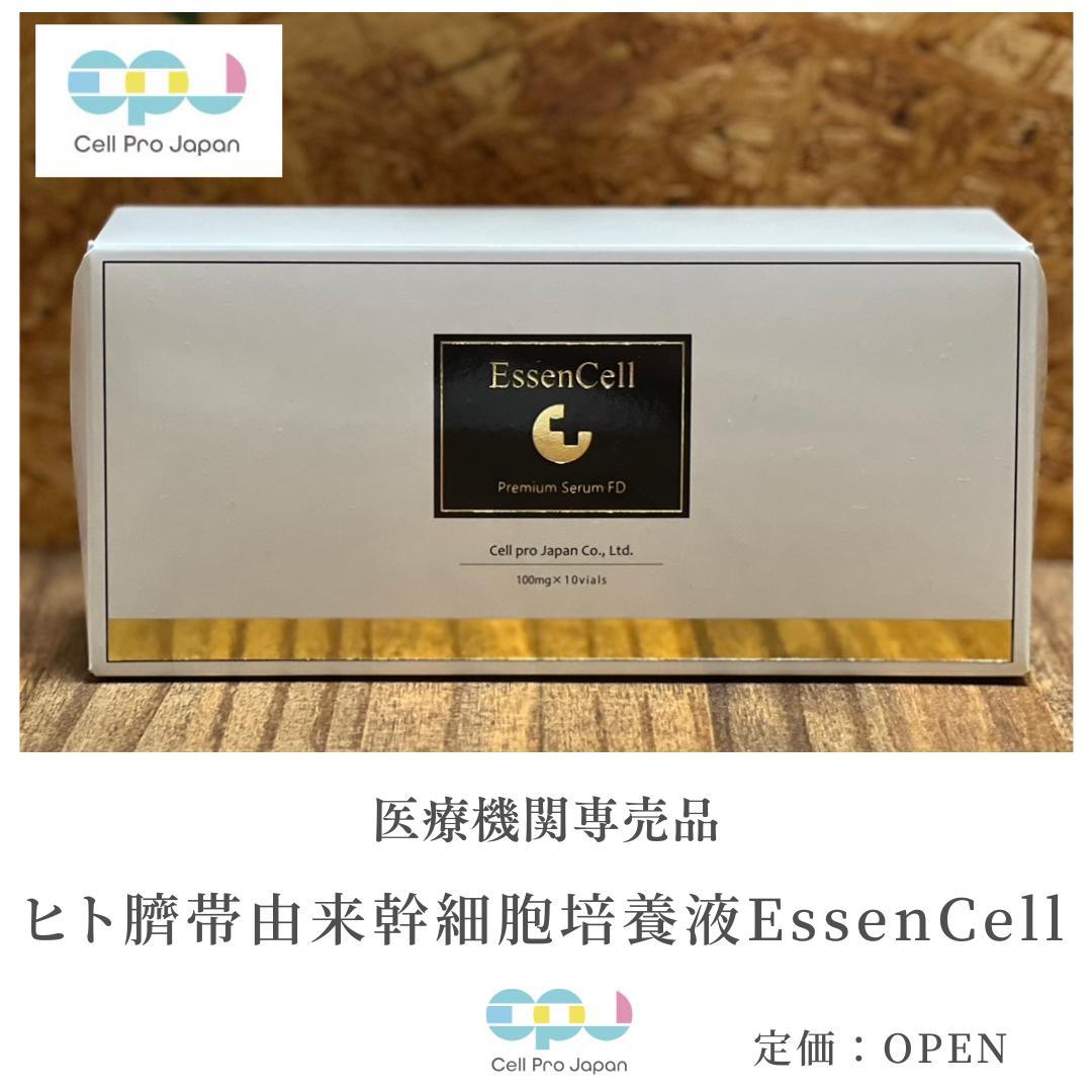 ヒト臍帯由来幹細胞培養上清液 EssenCell（エッセンセル）