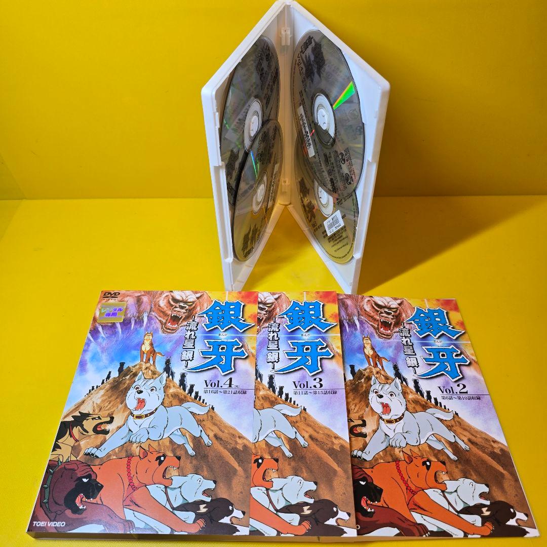 新品ケース交換済み　銀牙 流れ星 銀 DVD全4巻セット