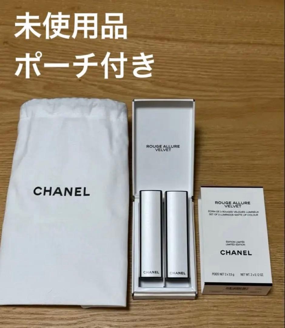 CHANEL ROUGE ALLURE VELVET 2本セット ポーチ付き