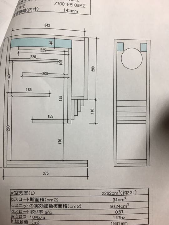 音工房Z Z700-(FE108Eシグマ用ユニット無しバックロードホーンキット品