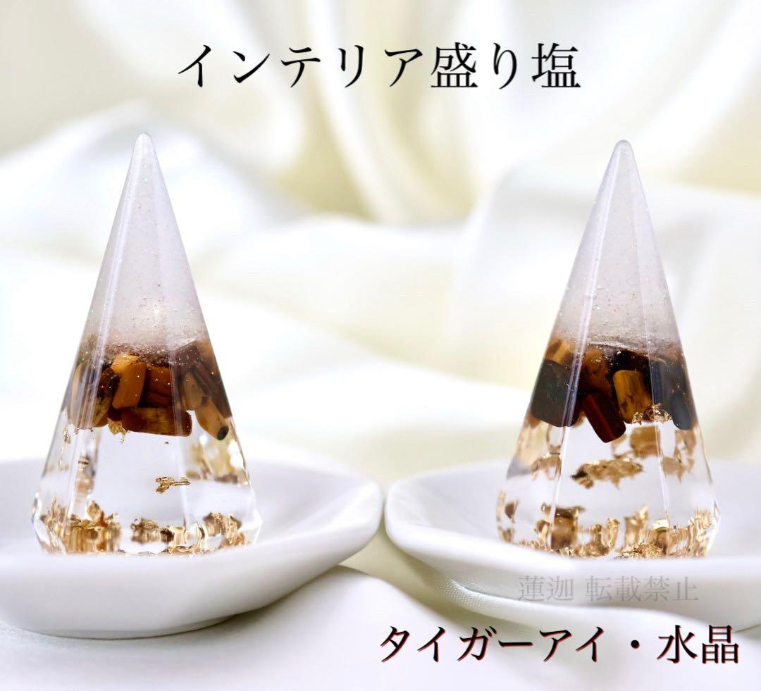 hhkk 盛り塩 計算14個 八角皿 ノーマル14枚