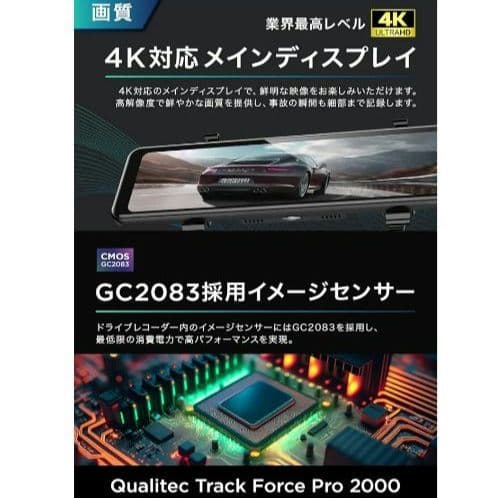 ❣️高性能❣️ドライブレコーダー ミラー型 4K画質 HDR WDR