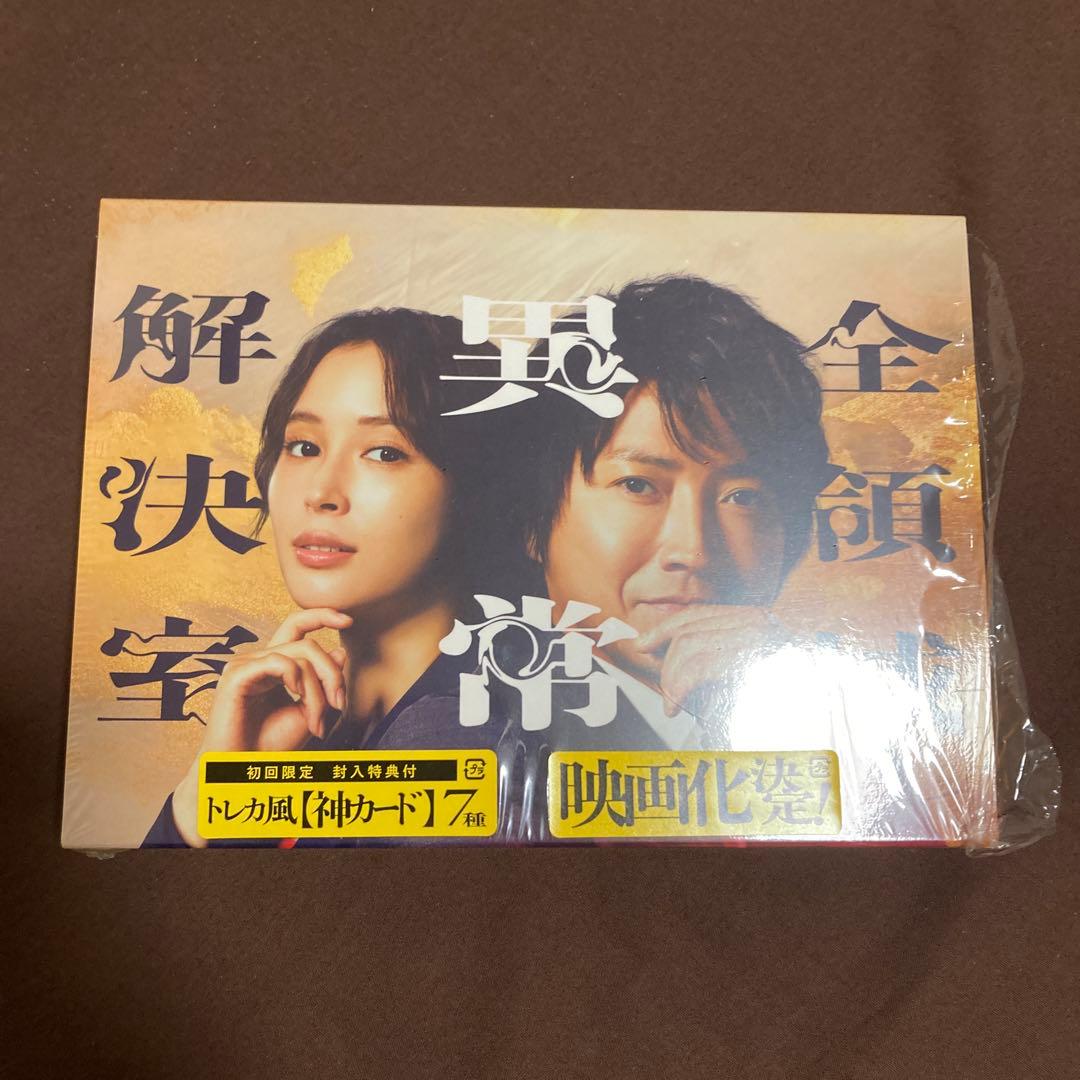 全領域異常解決室 Blu-ray BOX〈4枚組〉　※特典無し