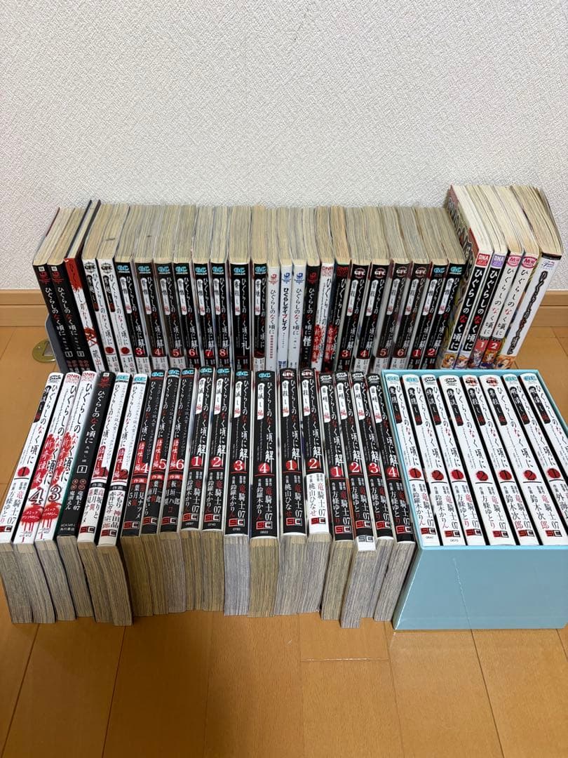 ひぐらしのなく頃に　シリーズ５７冊