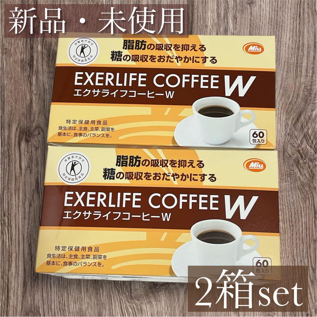 【2箱セット】エクサライフコーヒーW 60包入り トクホ 食物繊維 ダイエット