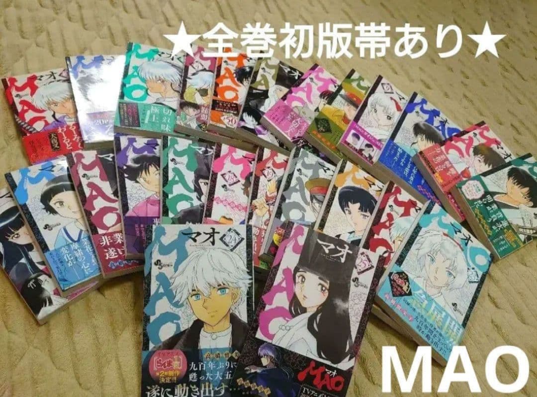 ★春よりアニメ化スタート★全巻初版帯つき★MAO マオ １～25巻 高橋留美子