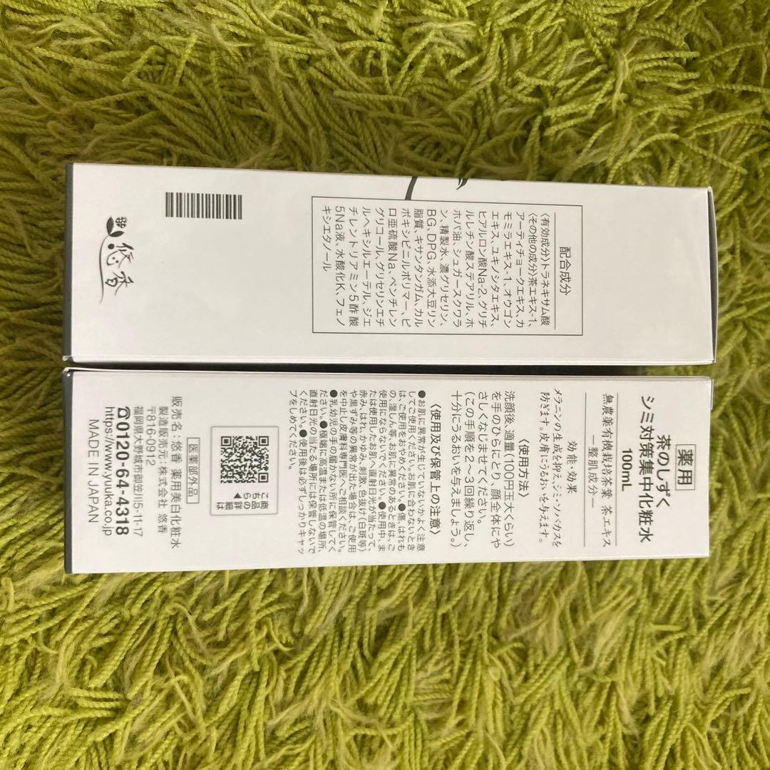 悠香　茶のしずく　シミ対策集中化粧水