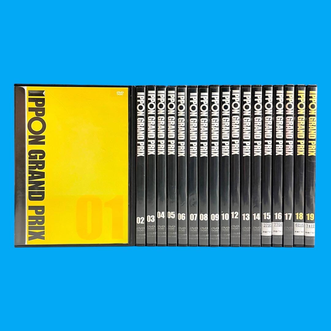 新品ケース IPPONグランプリ 1-19巻(18枚） 全巻セット 松本人志