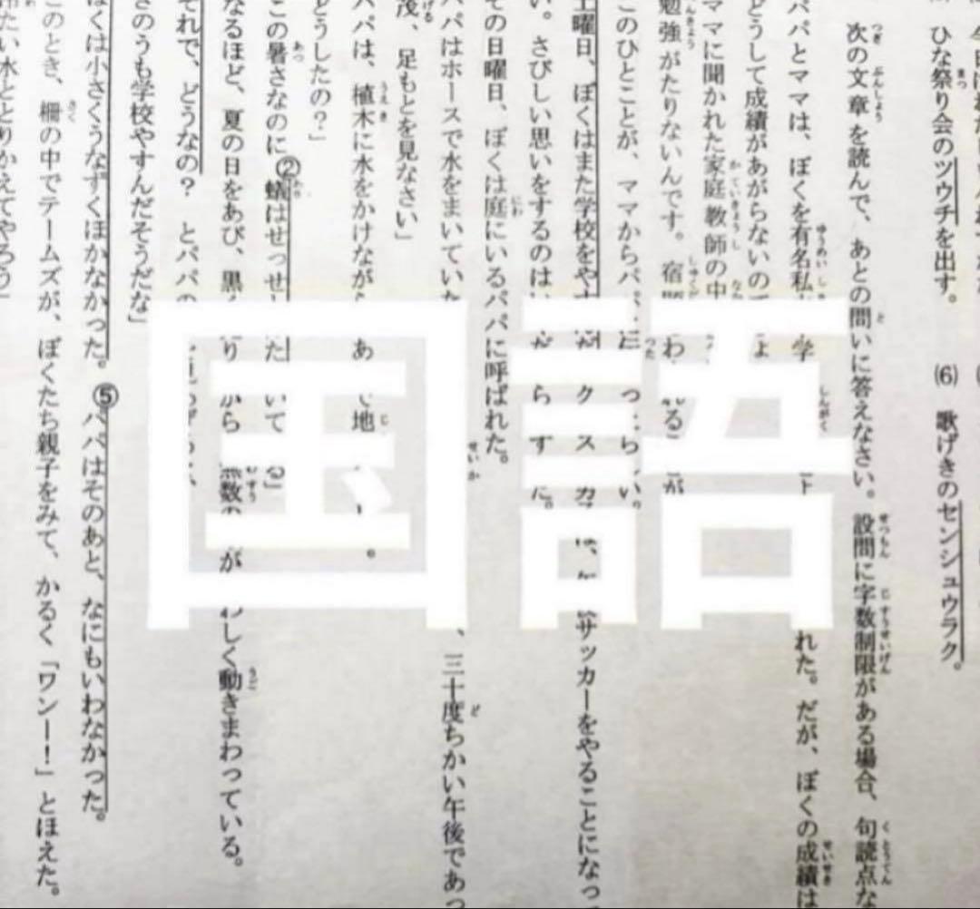 最新2025年度　浜学園　小4　公開学力テスト　国語、算数、理科、社会　4科目、