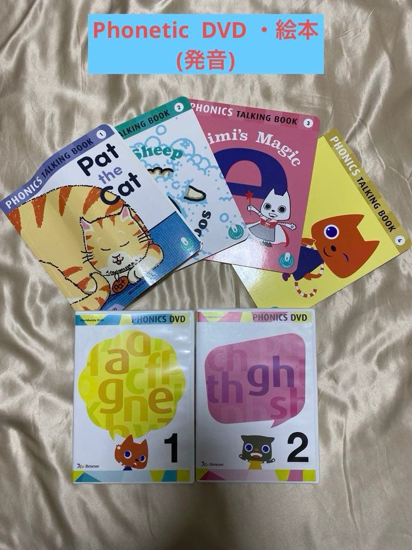 【未開封多】Worldwide Kids English ワールドワイドキッズ