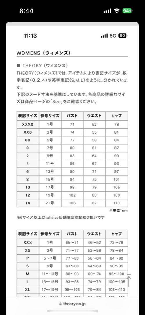 theory 黒 スカートスーツ 上下セットMサイズ