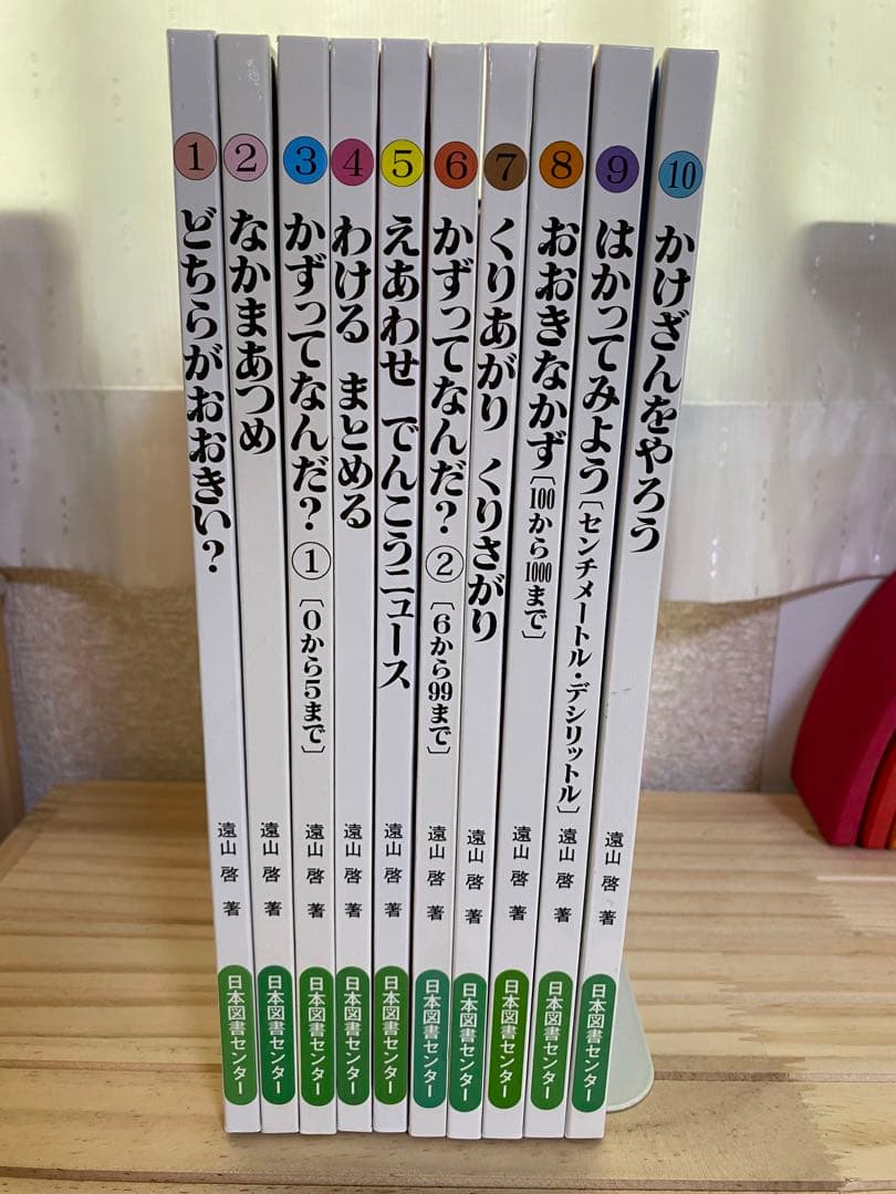 お値下げ！【美品多数】さんすうだいすき　全巻セット