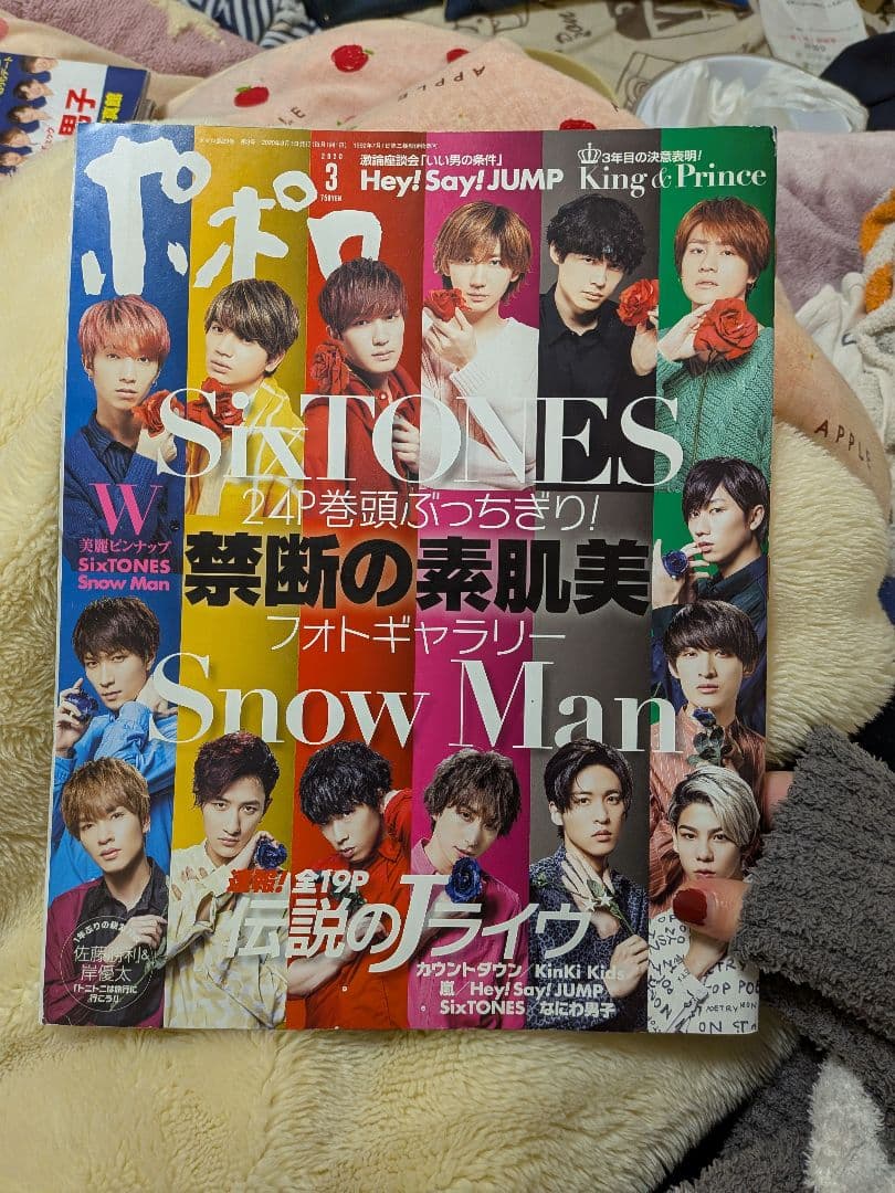 雑誌セット 年末年始特番特集