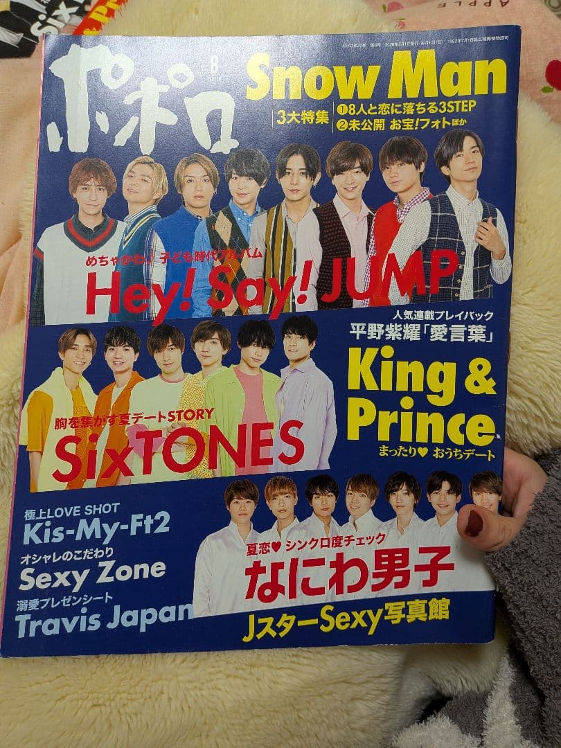 雑誌セット 年末年始特番特集