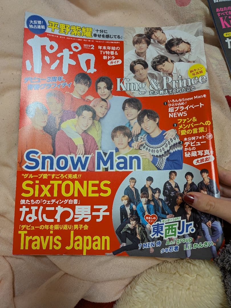 雑誌セット 年末年始特番特集