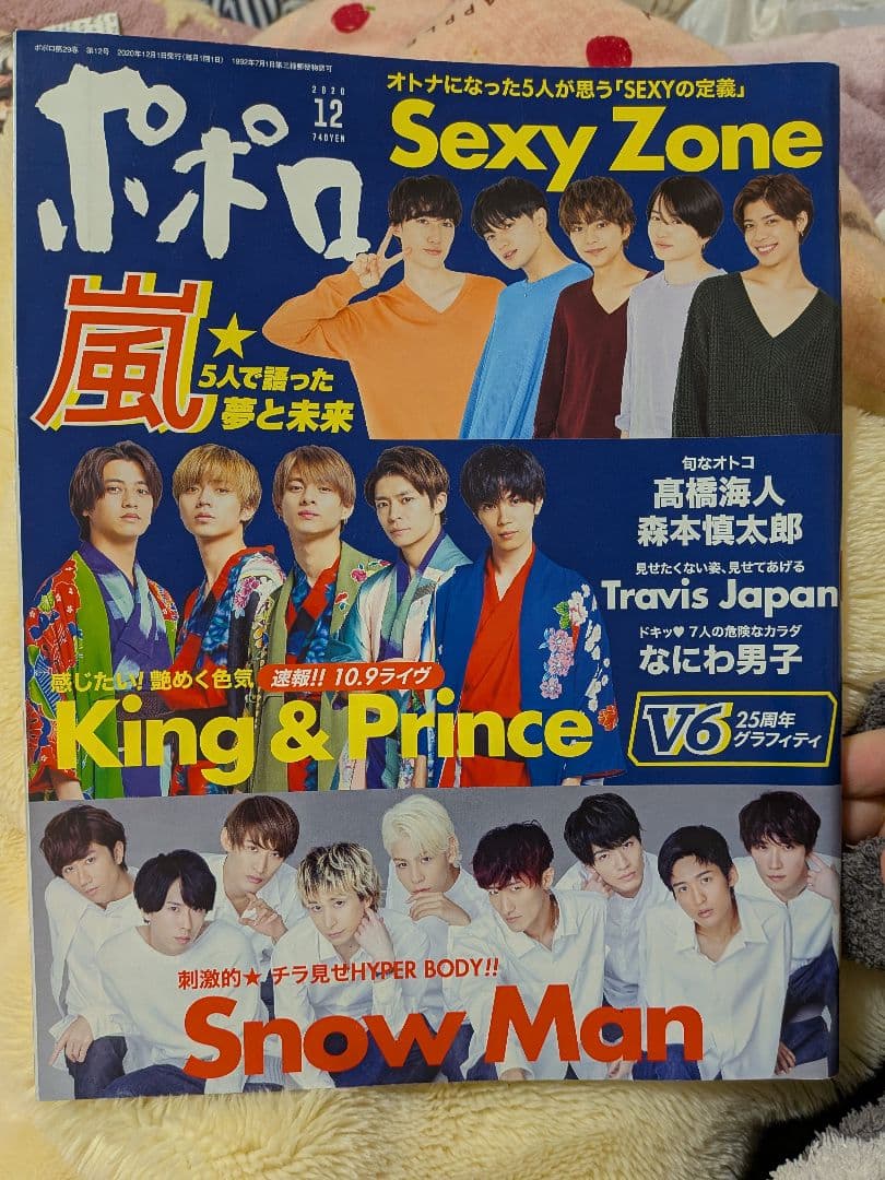 雑誌セット 年末年始特番特集