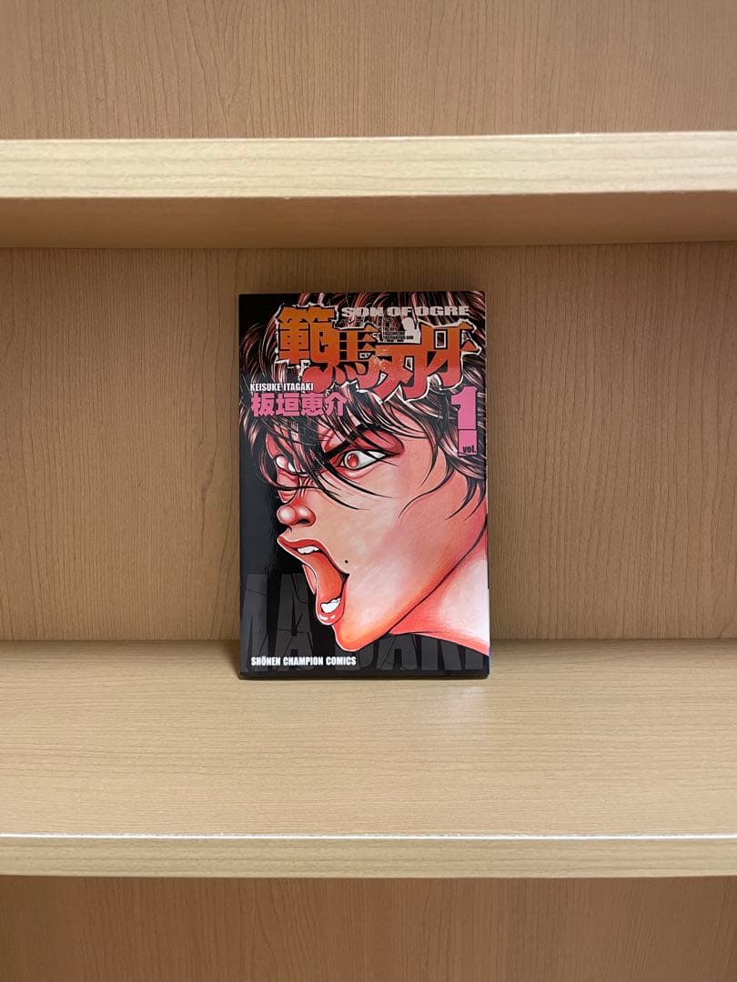 グラップラー刃牙、バキ、範馬刃牙ほぼ全巻セット