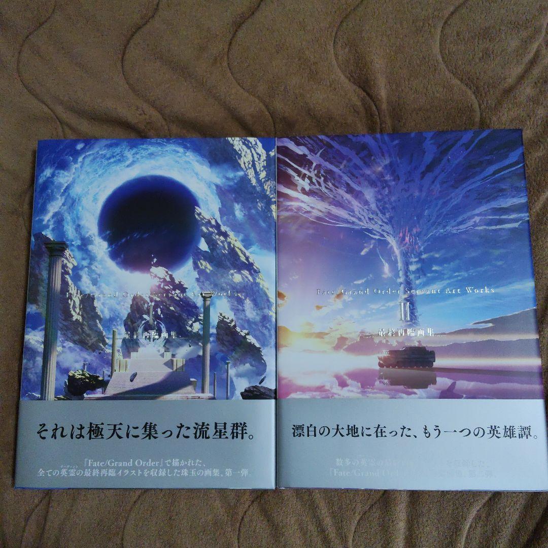 Fate/Grand Order 最終再臨展 画集