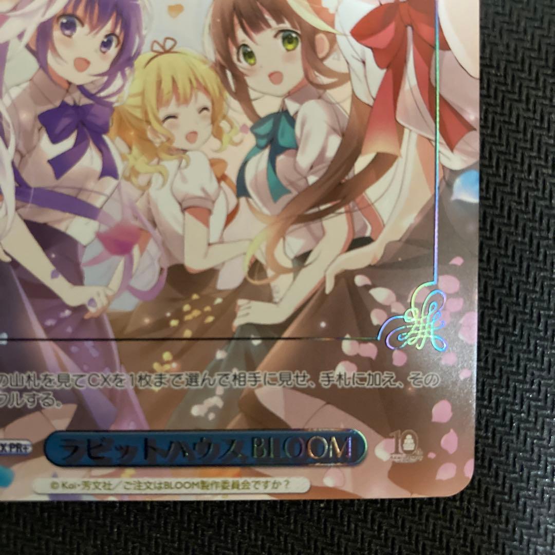 ラビットハウスBLOOM CXチャレンジ 優勝＆ベスト4賞 PR＋ ヴァイス