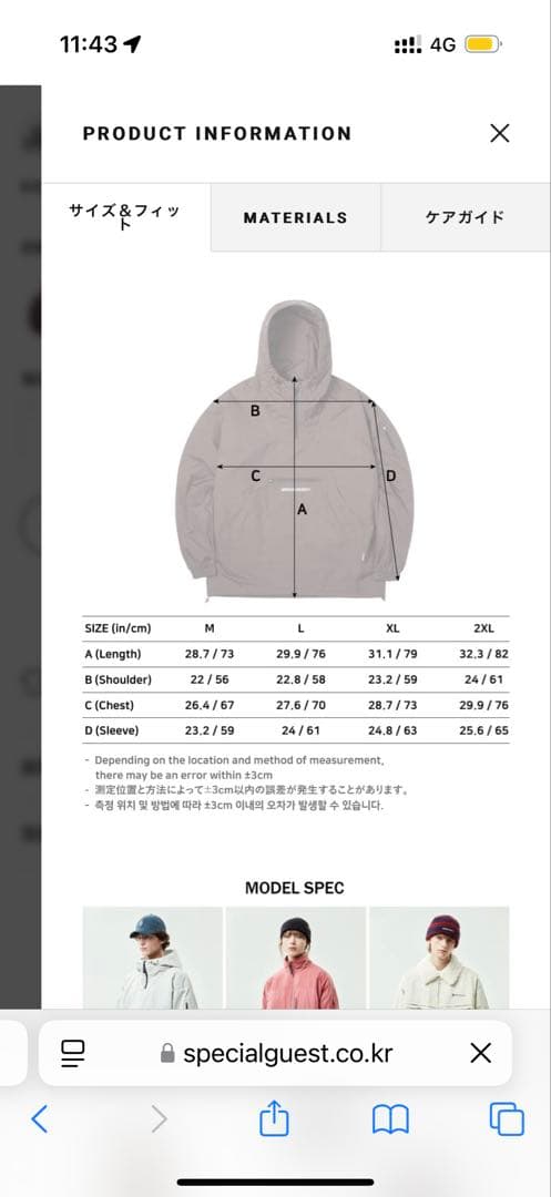 SPECIALGUEST V2 アノラックMサイズ