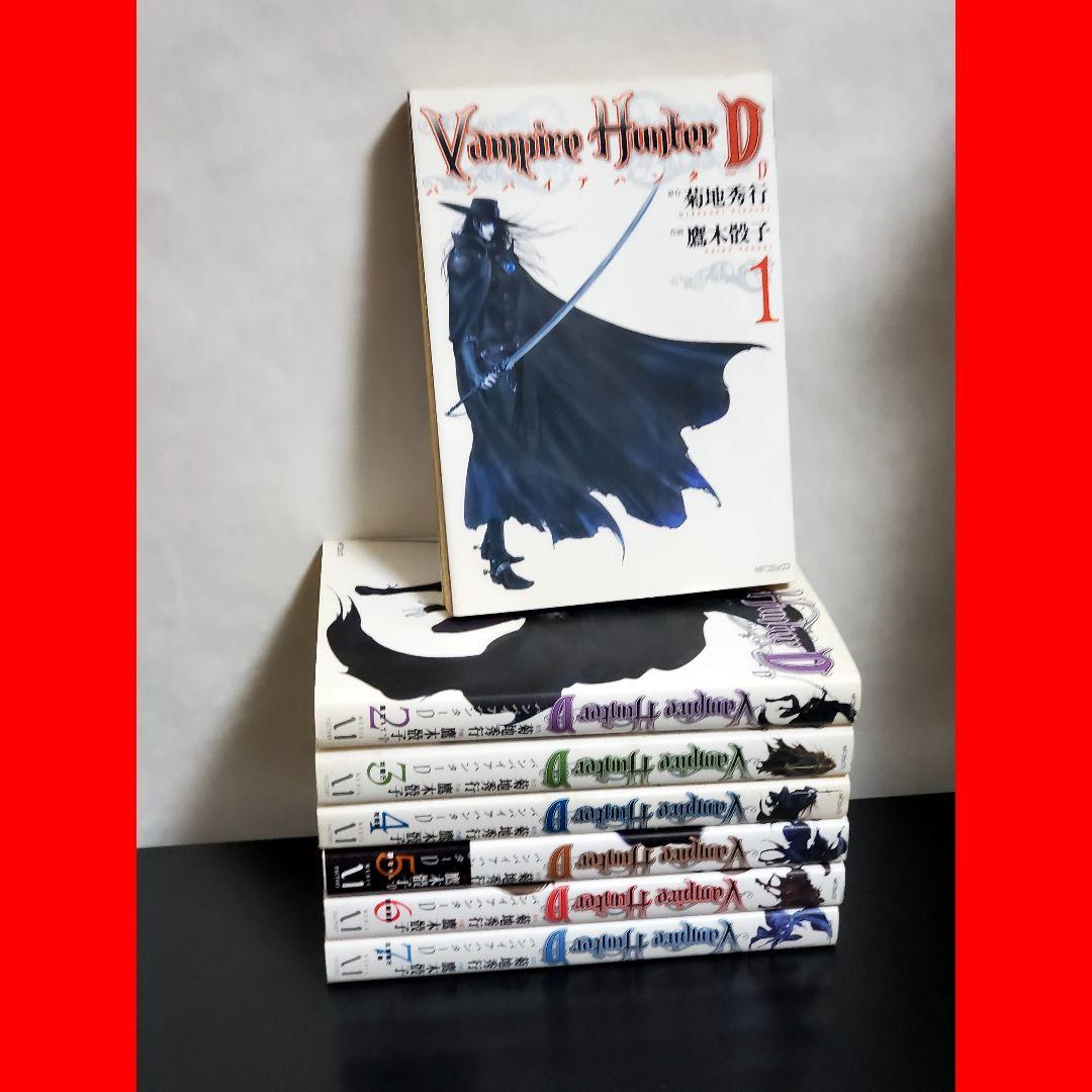 バンパイアハンターD　漫画　非全巻セット　希少品