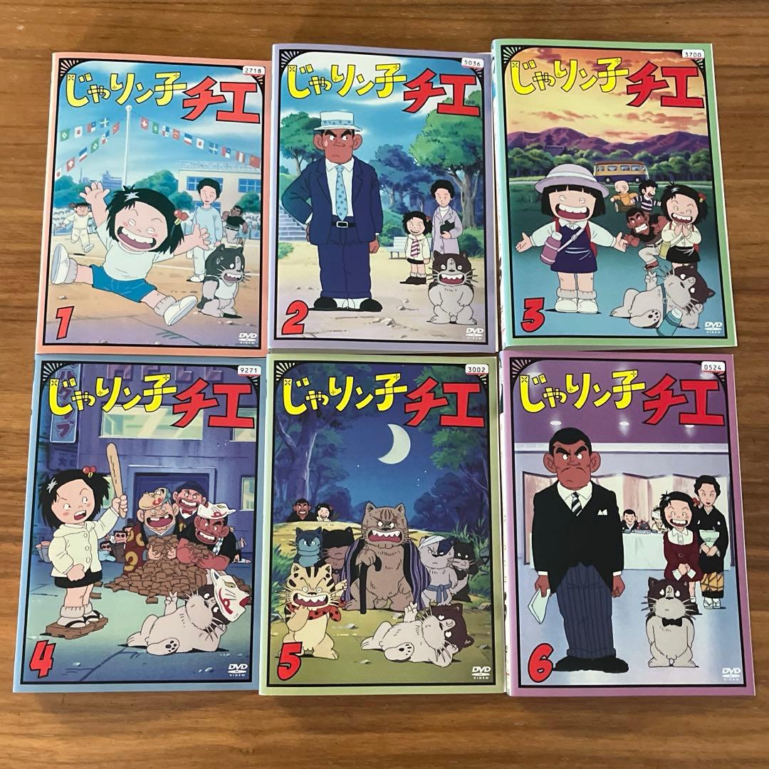 じゃりン子チエ DVD 全12巻　全巻セット