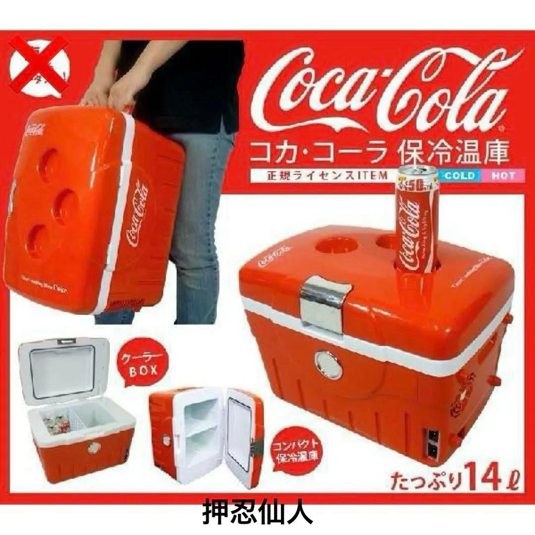 J*o様 コカコーラ ミニ冷蔵庫 保冷温庫