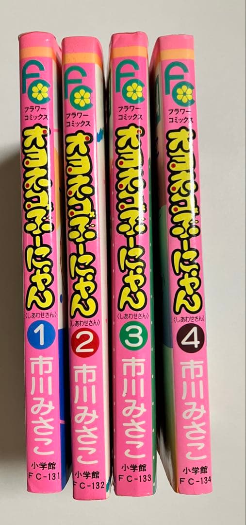 オヨネコぶーにゃん しあわせさん １〜4巻