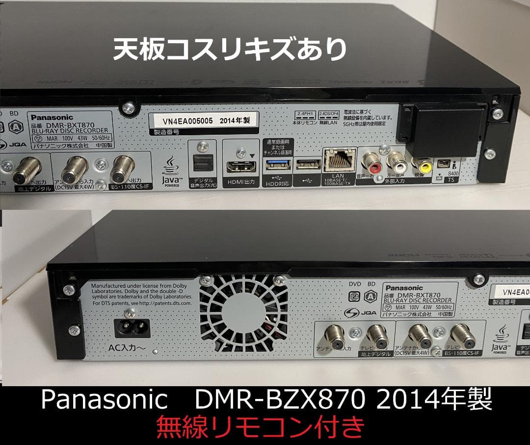 Panasonic DMR-BXT870 　7チャンネル同時録画OK25-5-2