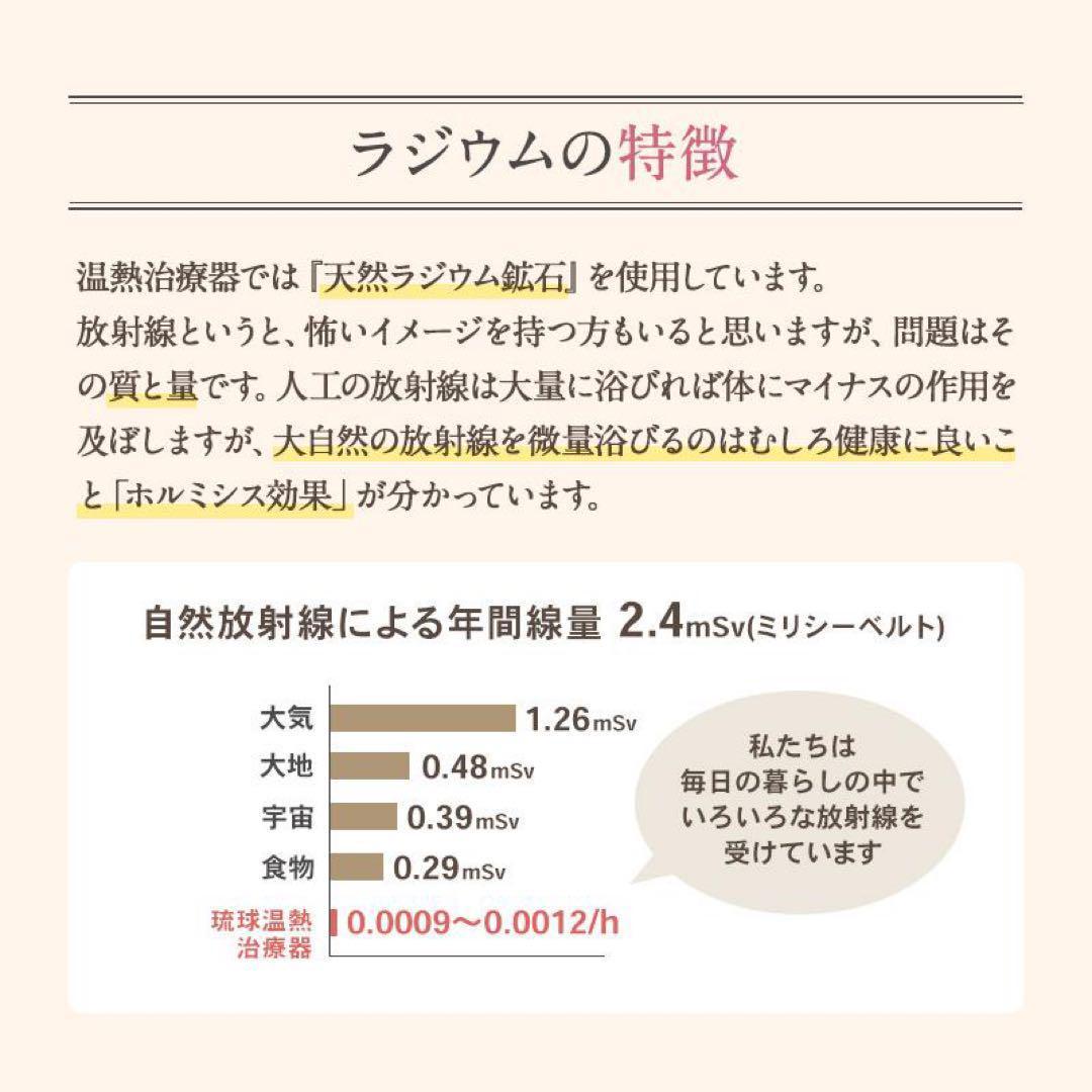 琉球温熱　温熱器　健康器具 遠赤外線