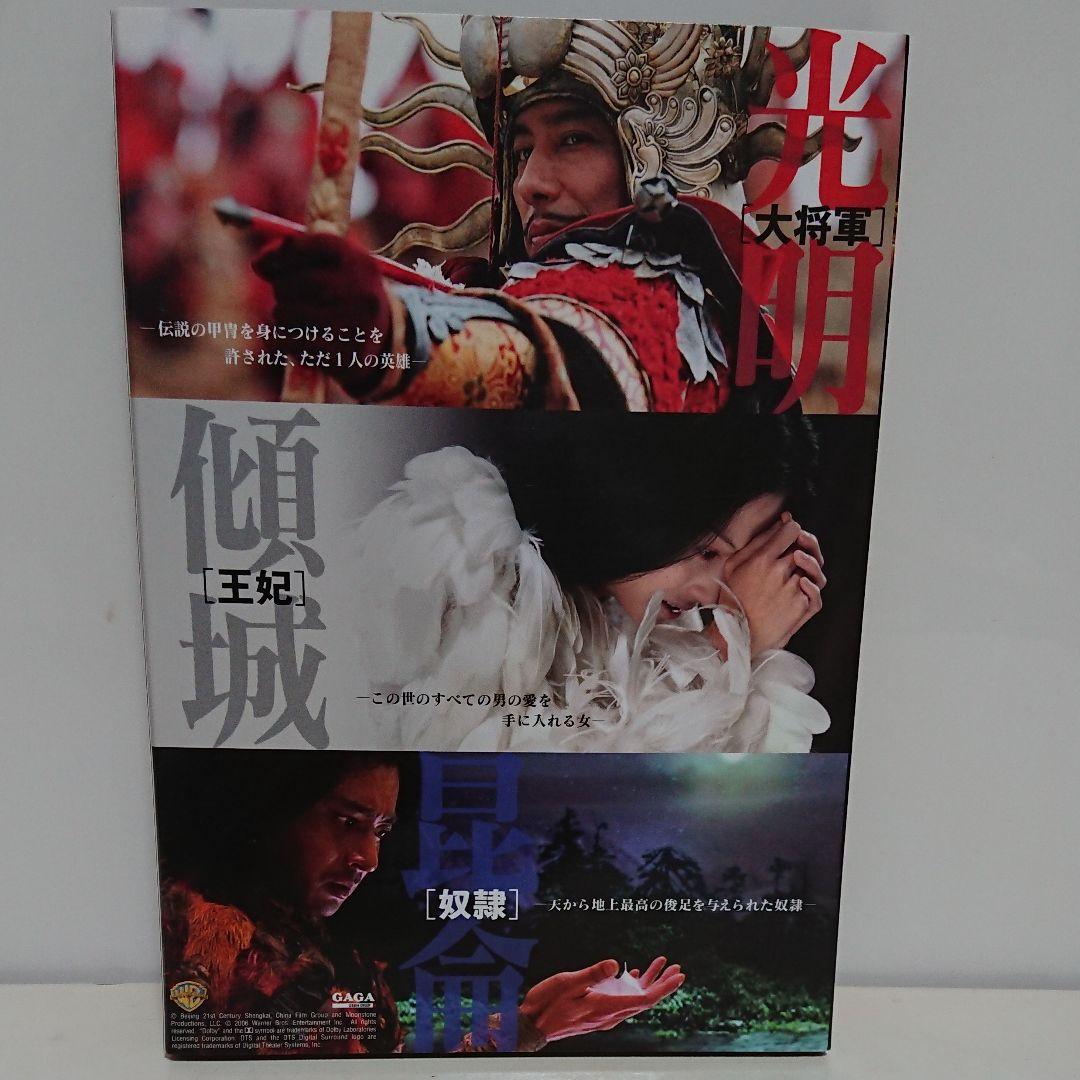 【送料込み】PROMISE 無極 特別版('06中国)〈2枚組〉
