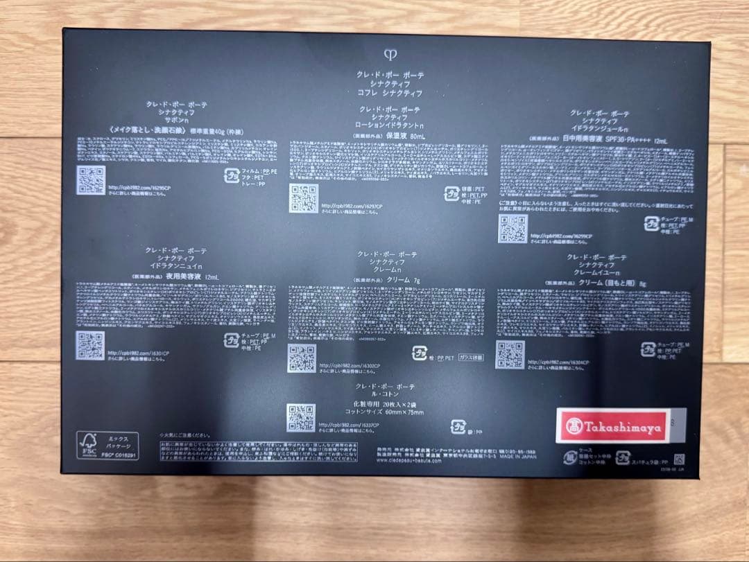 コフレシナクティフ　2025 クレドポーボーテ　高島屋購入