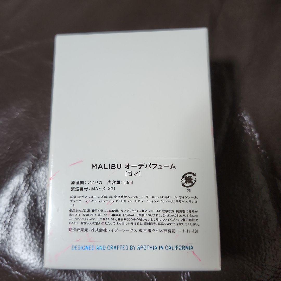 アポーシア　マリブ　オーデパフューム