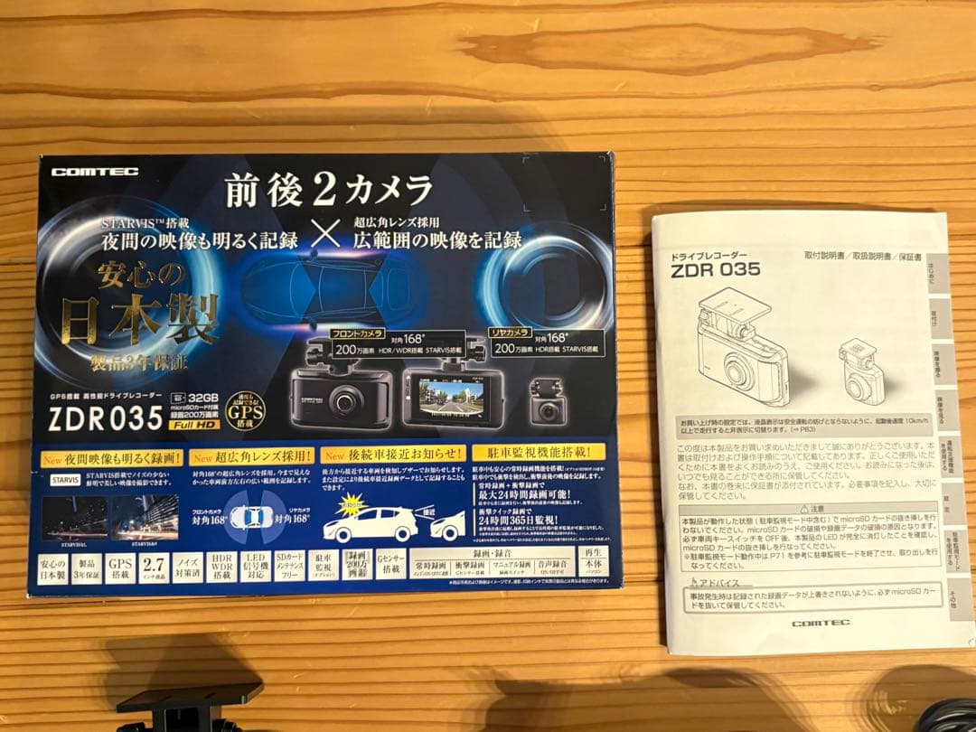 ドライブレコーダー ZDR035 前後2カメラ HDROP-14 SD64GB