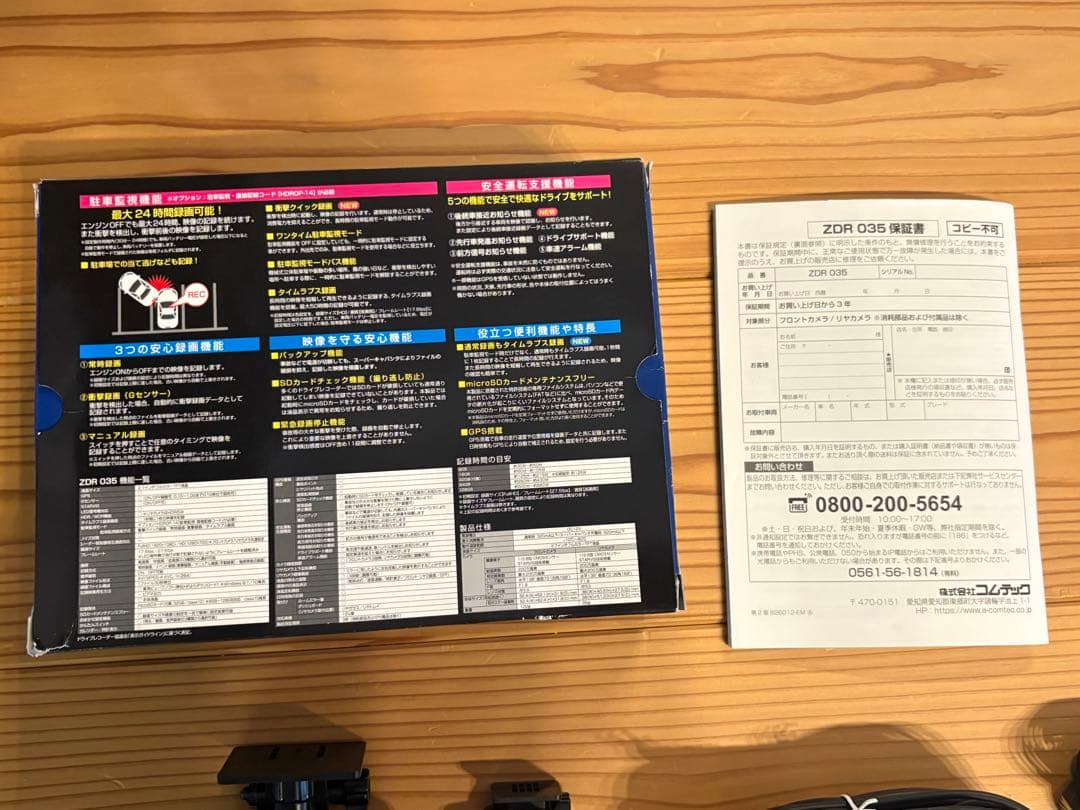 ドライブレコーダー ZDR035 前後2カメラ HDROP-14 SD64GB