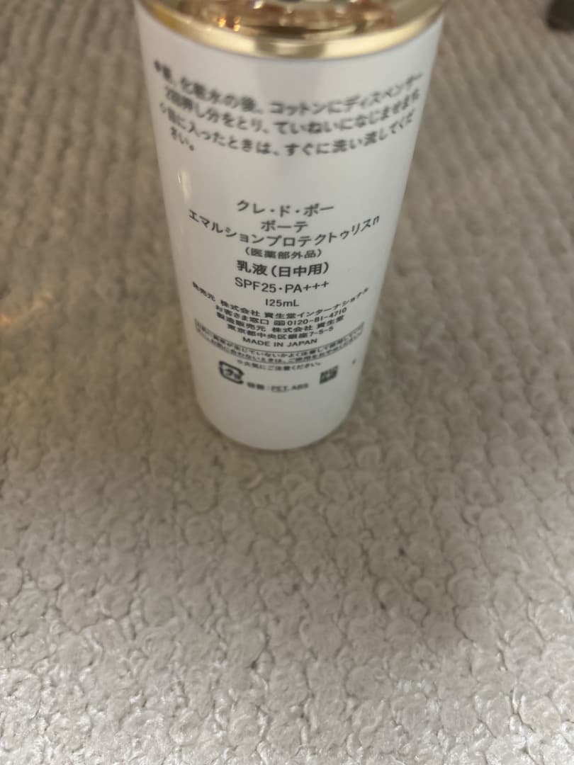 クレドポーボーテ　乳液