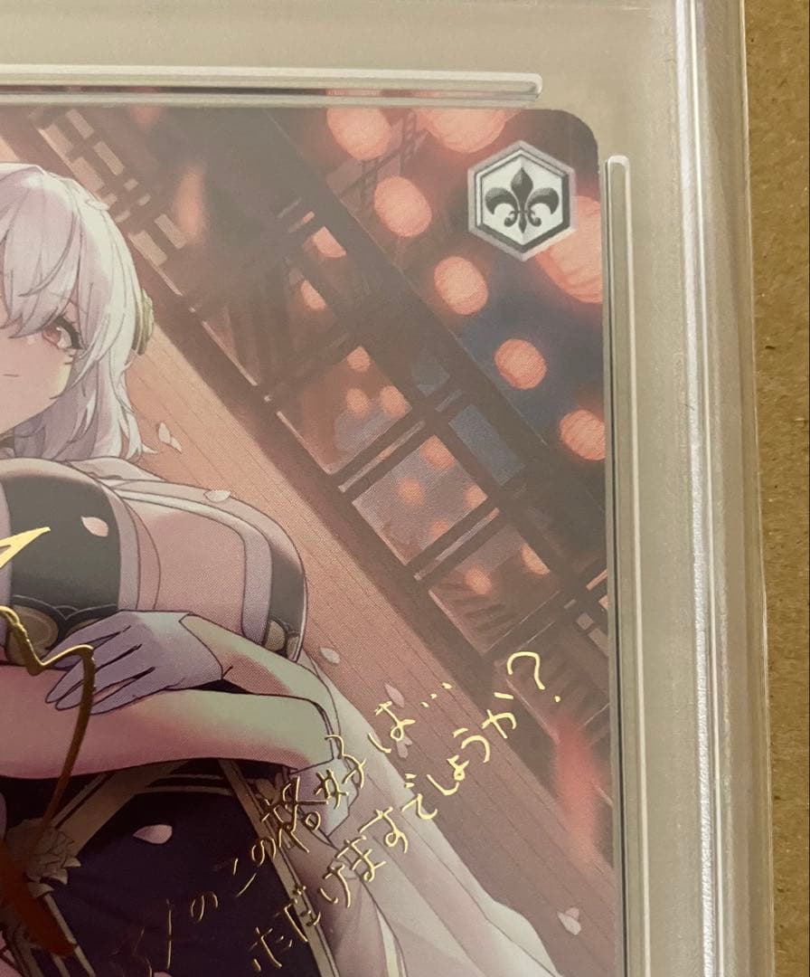 【PSA10】 ヴァイス アズールレーン vol.2 軽巡洋艦 シリアス SP