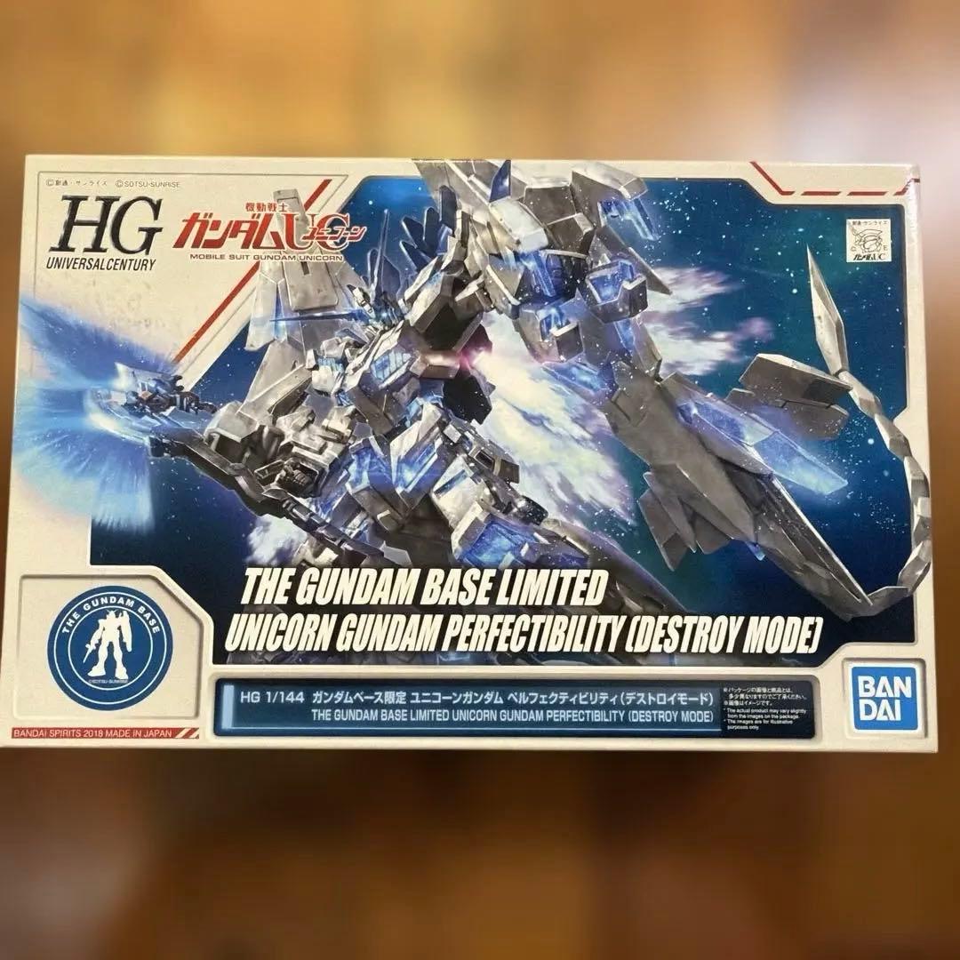HG ユニコーンガンダム　ガンダムベース限定　セット　未組み立て