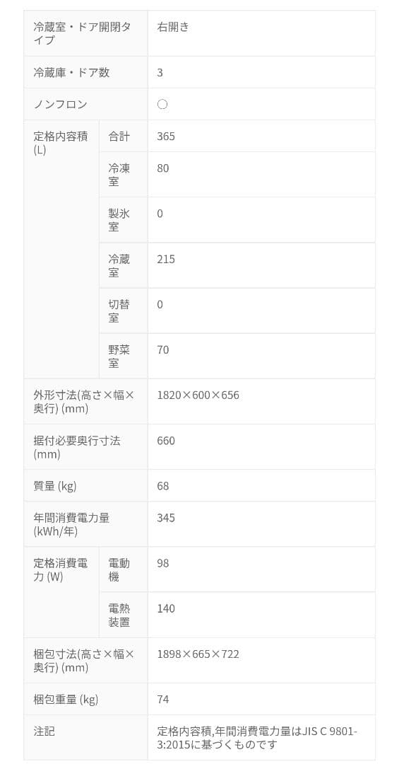 美品【送料込】三菱電機 冷蔵庫 MR-CX37C-BR ブラウン 365L