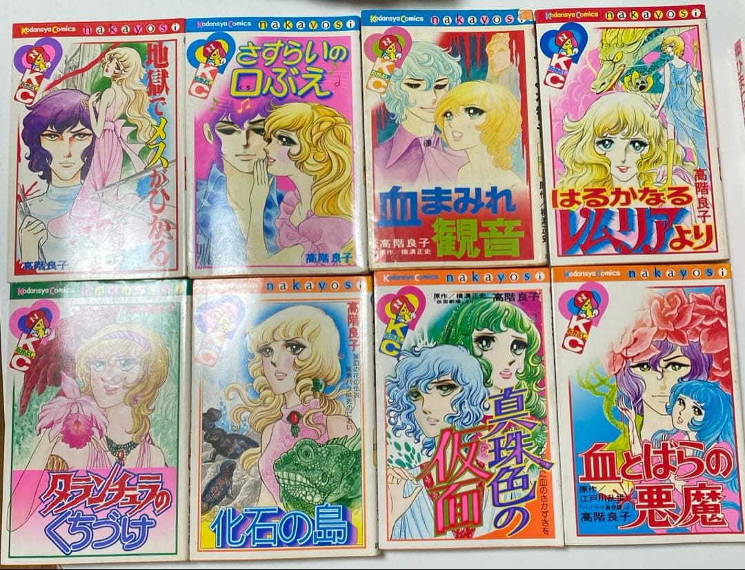 なかよし 26冊セット まとめ売り 漫画本 本 昭和レトロ レア 希少 少女漫画