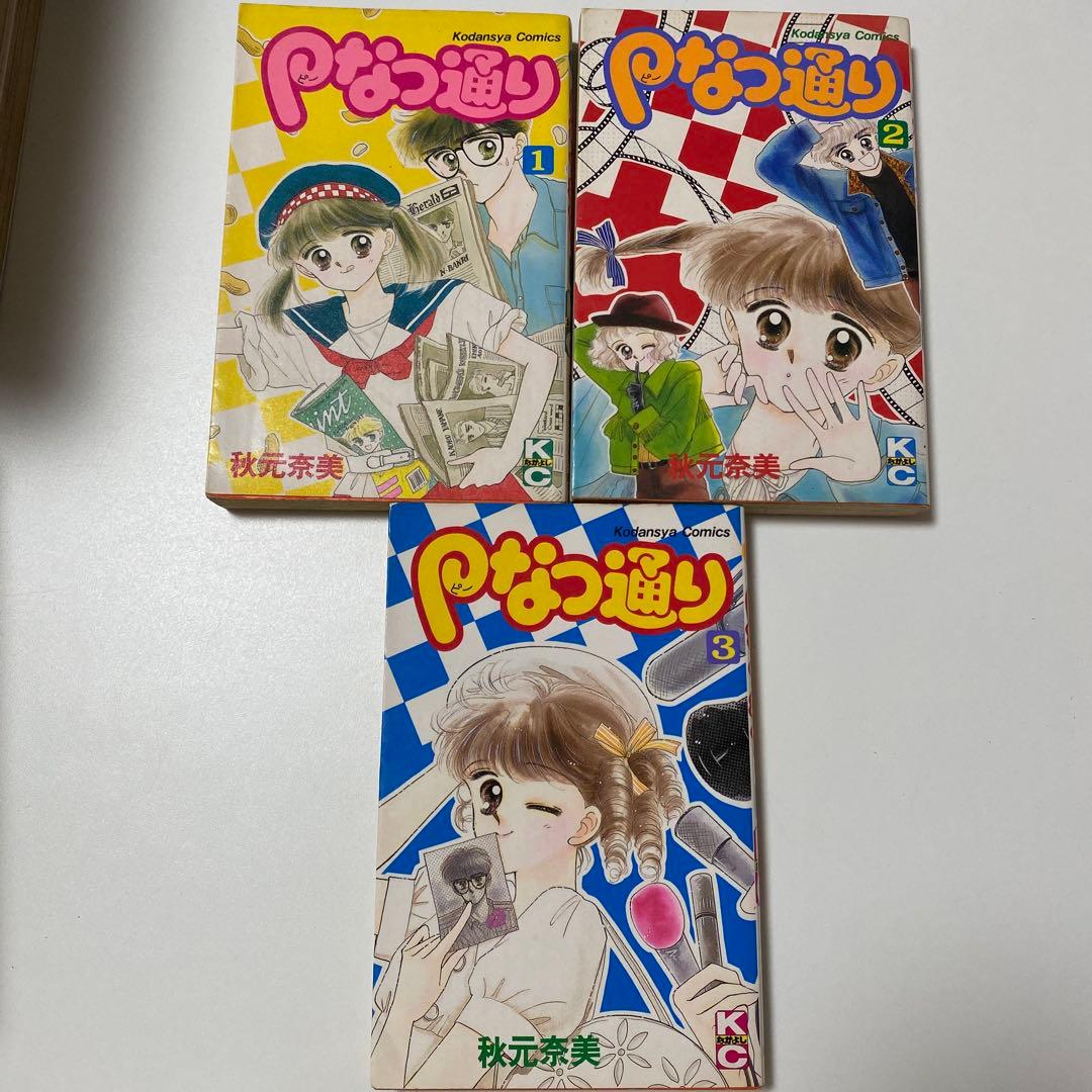 なかよし 26冊セット まとめ売り 漫画本 本 昭和レトロ レア 希少 少女漫画