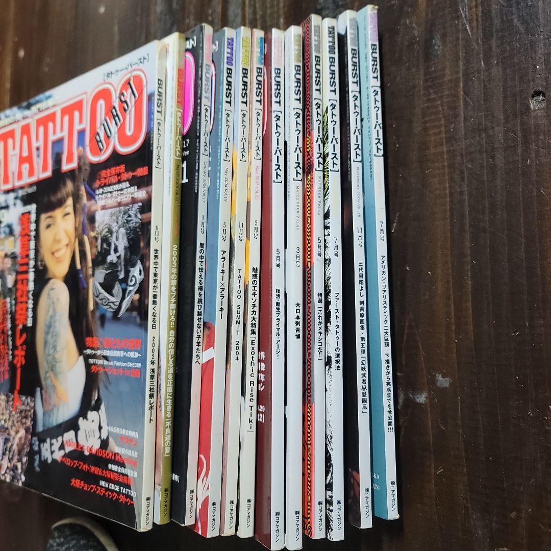 TATTOO BURST 全12冊セット