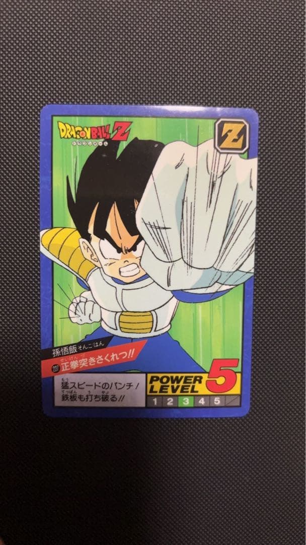 No.227 ドラゴンボール カードダス 初期 スーパーバトル 隠れプリズム