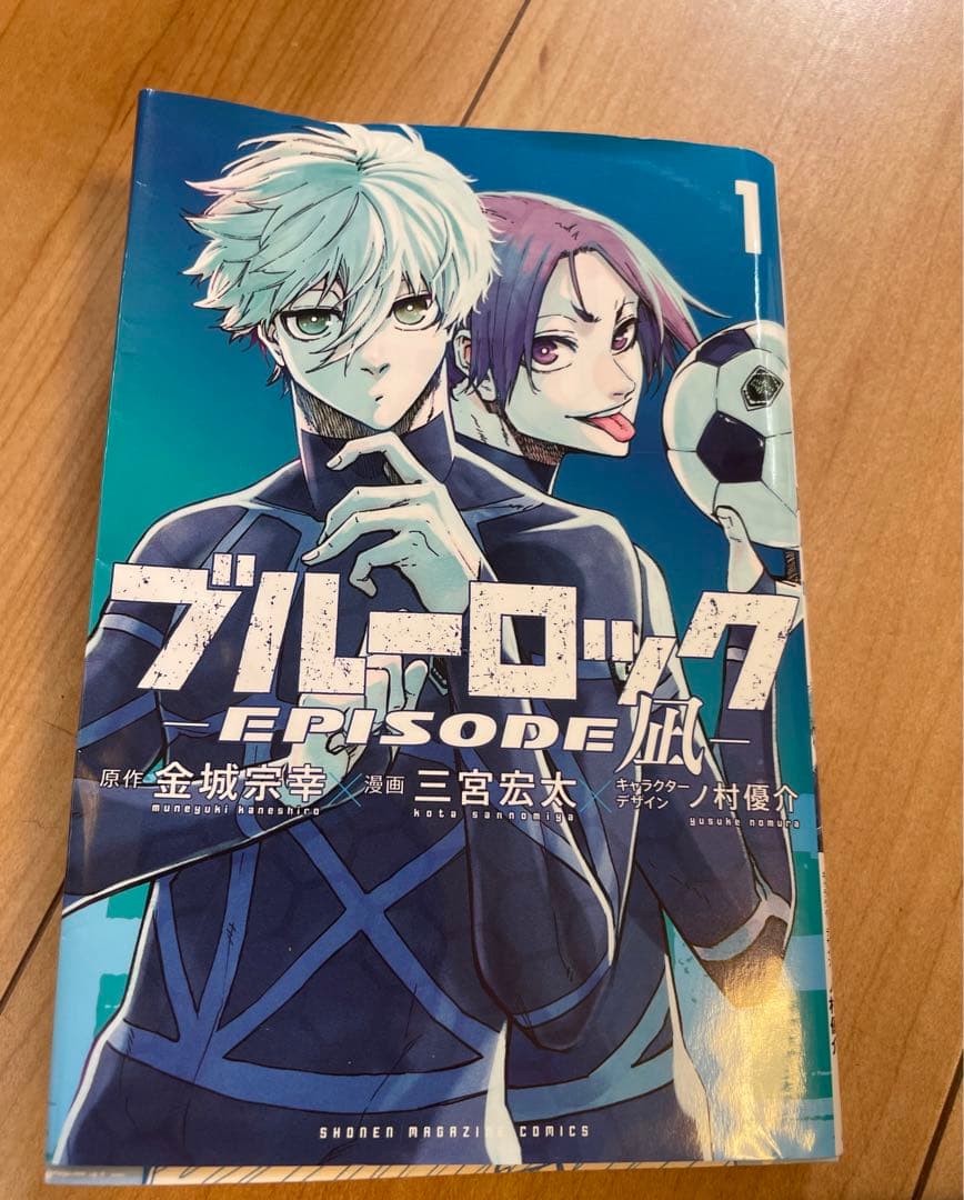 ブルーロック　1〜25