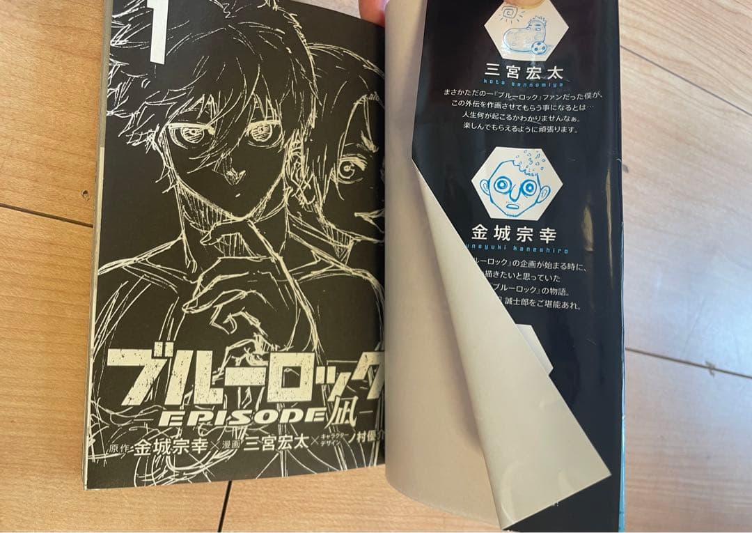 ブルーロック　1〜25