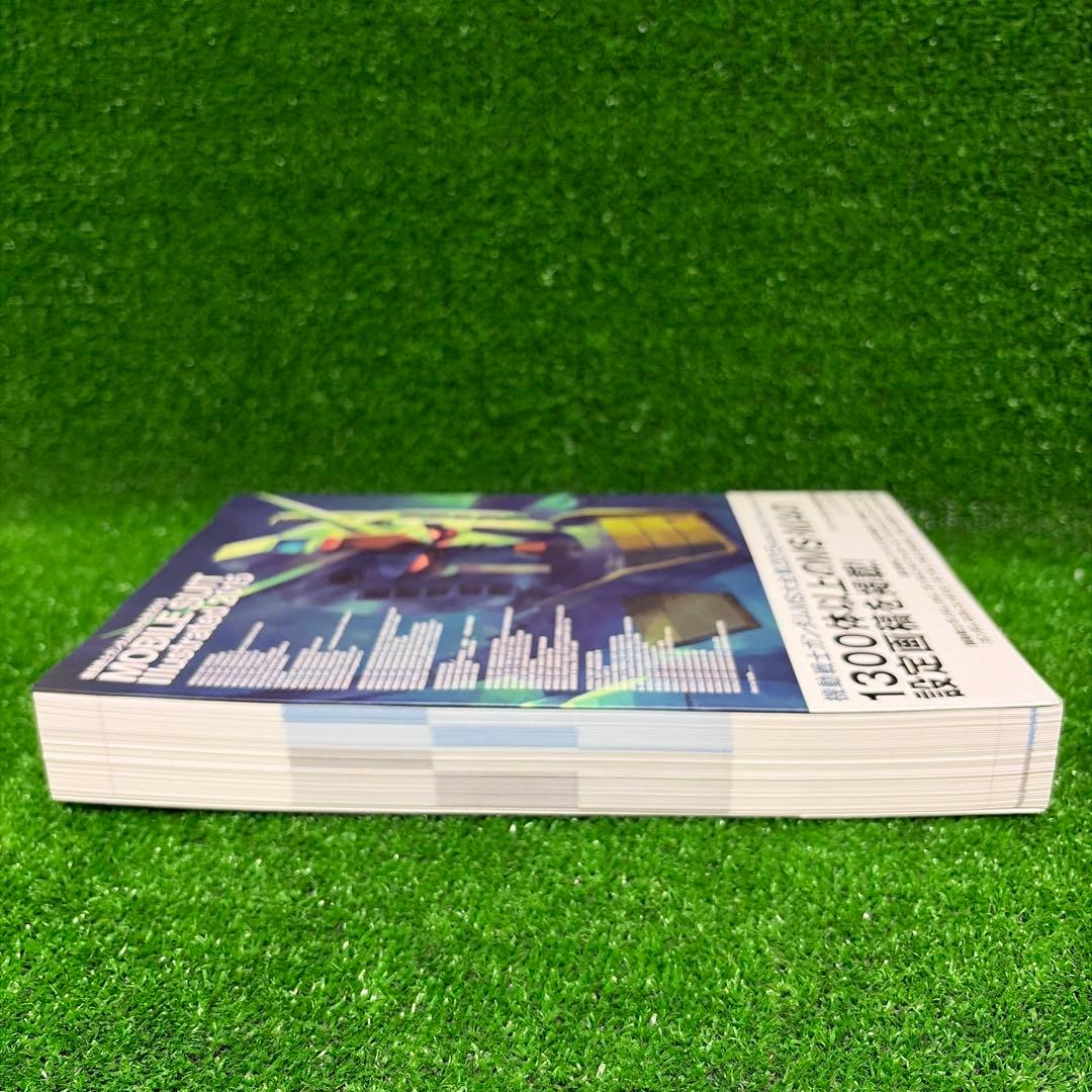 機動戦士ガンダム MS大全集2015 MOBILE SUIT Illustra…