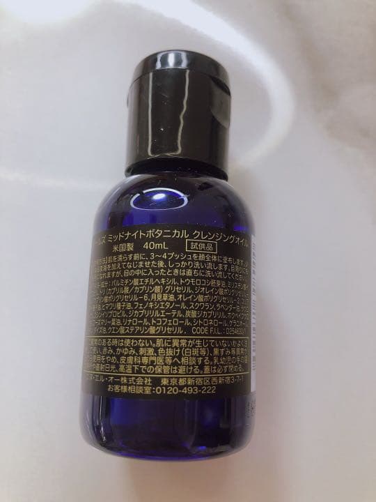 【新品】 キールズ ミッドナイトボタニカル クレン…