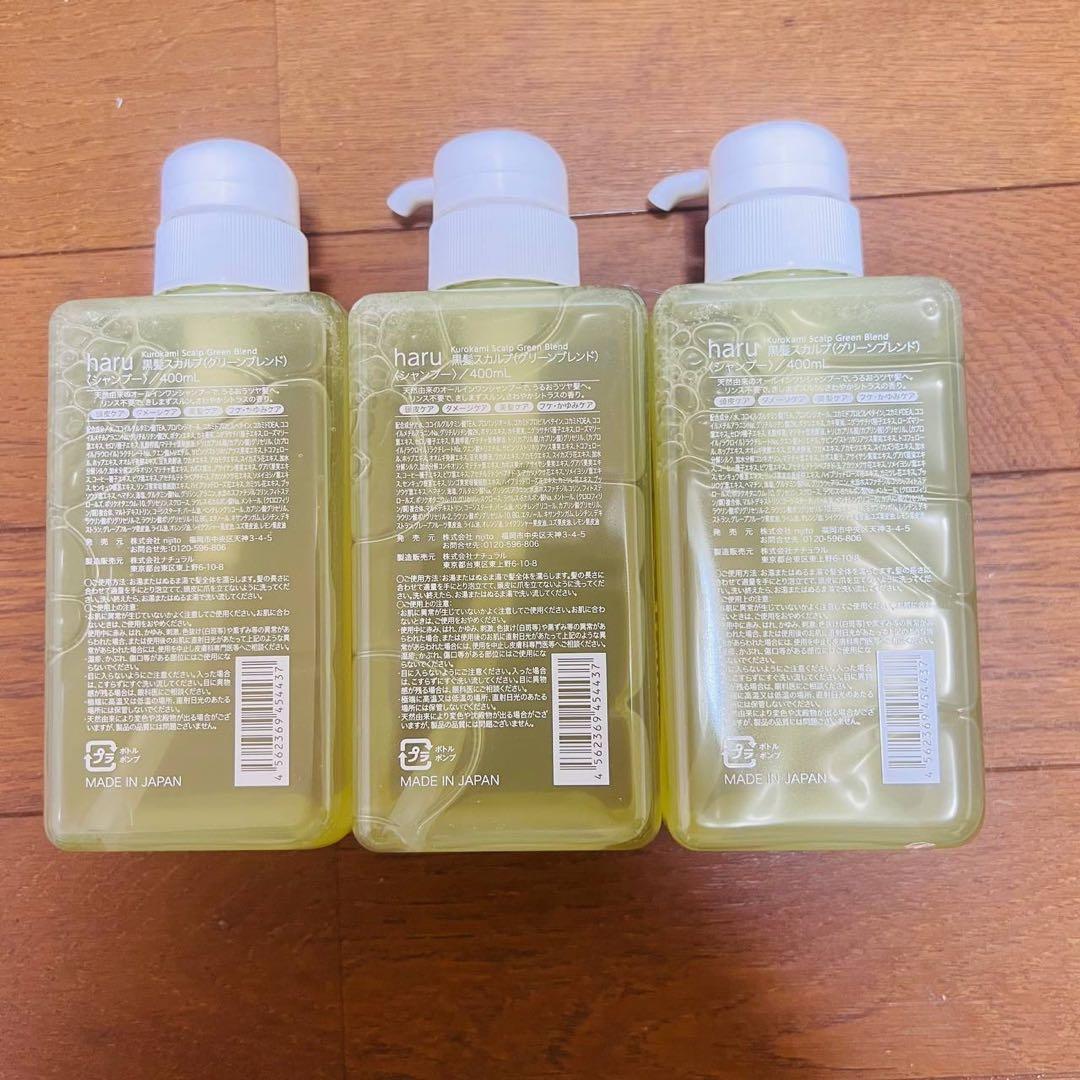 yz3657 harukurokami スカルプ グリーン400ml×3点セット