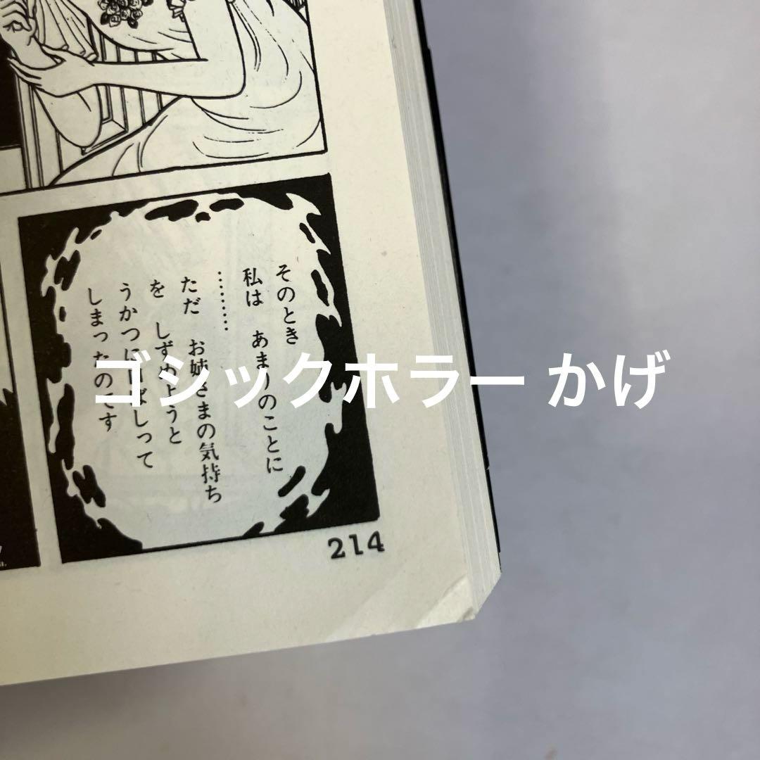 楳図かずお 文庫まとめ売り